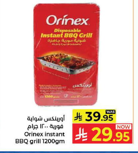 available at كبايان هايبرماركت in مملكة العربية السعودية, السعودية, سعودية - جدة