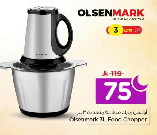 available at نستو in مملكة العربية السعودية, السعودية, سعودية - الخبر‎