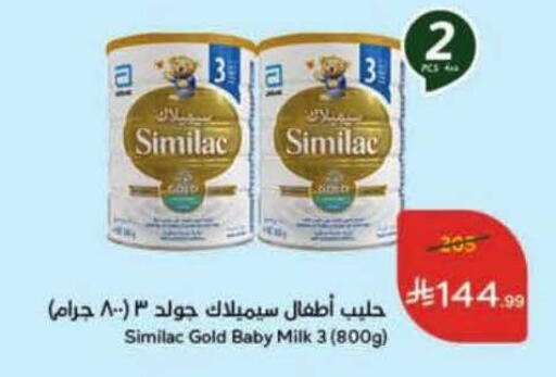 available at هايبر بنده in مملكة العربية السعودية, السعودية, سعودية - تبوك