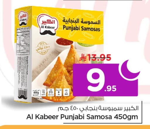 available at Nesto in KSA, Saudi Arabia, Saudi - Al Khobar