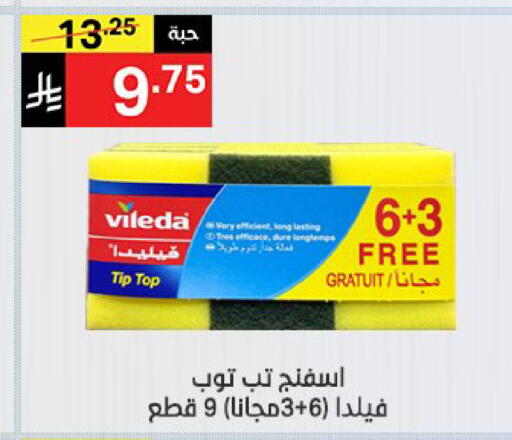 available at نوري سوبر ماركت‎ in مملكة العربية السعودية, السعودية, سعودية - جدة