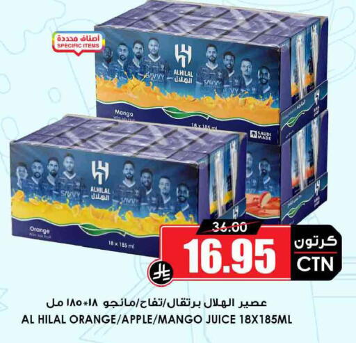 Mango Orange Apple available at أسواق النخبة in مملكة العربية السعودية, السعودية, سعودية - جدة