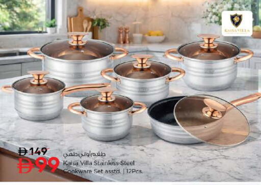 available at نستو هايبرماركت in الإمارات العربية المتحدة , الامارات - رَأْس ٱلْخَيْمَة