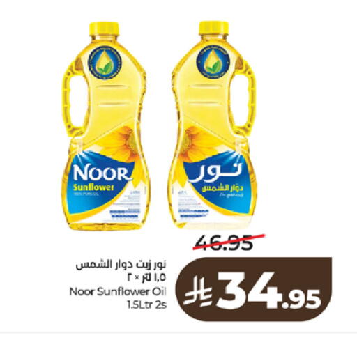 available at لولو هايبرماركت in مملكة العربية السعودية, السعودية, سعودية - تبوك