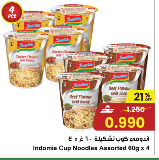 available at مركز سلطان in عُمان - صُحار‎