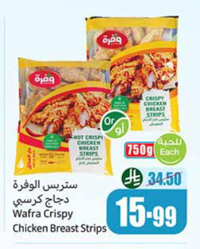 available at Othaim Markets in KSA, Saudi Arabia, Saudi - Tabuk