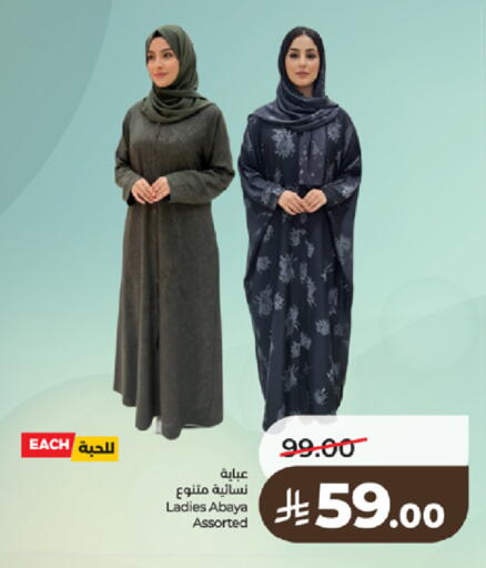available at LULU Hypermarket in KSA, Saudi Arabia, Saudi - Tabuk