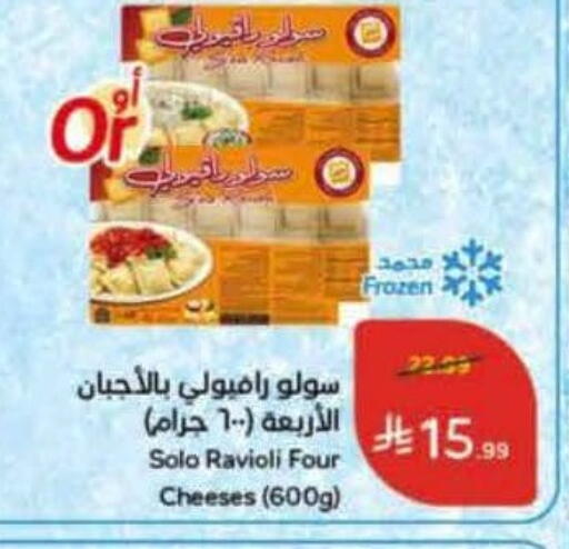 available at هايبر بنده in مملكة العربية السعودية, السعودية, سعودية - خميس مشيط