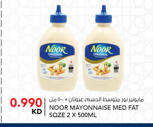 available at  ALNASSER HYPERMARKET in Kuwait - Ahmadi Governorate
