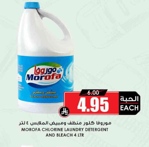 available at Prime Supermarket in KSA, Saudi Arabia, Saudi - Tabuk