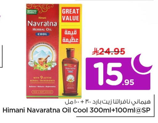 available at Nesto in KSA, Saudi Arabia, Saudi - Al Khobar