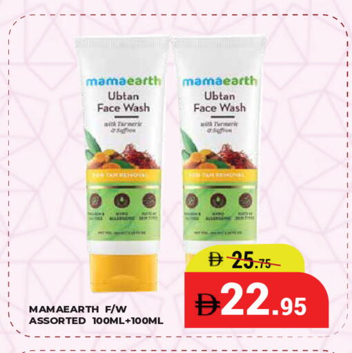 available at كيرالا هايبرماركت in الإمارات العربية المتحدة , الامارات - رَأْس ٱلْخَيْمَة