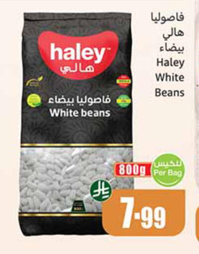 available at أسواق عبد الله العثيم in مملكة العربية السعودية, السعودية, سعودية - الخبر‎