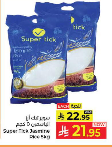 available at كبايان هايبرماركت in مملكة العربية السعودية, السعودية, سعودية - جدة