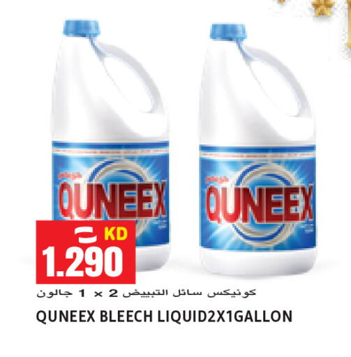 available at  سابساه هايبر ماركت in الكويت - محافظة الأحمدي