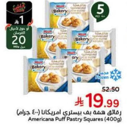 available at هايبر بنده in مملكة العربية السعودية, السعودية, سعودية - المدينة المنورة