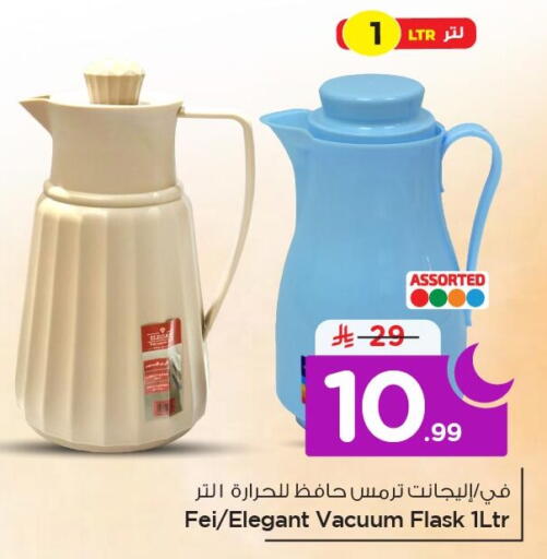 available at Nesto in KSA, Saudi Arabia, Saudi - Al Khobar