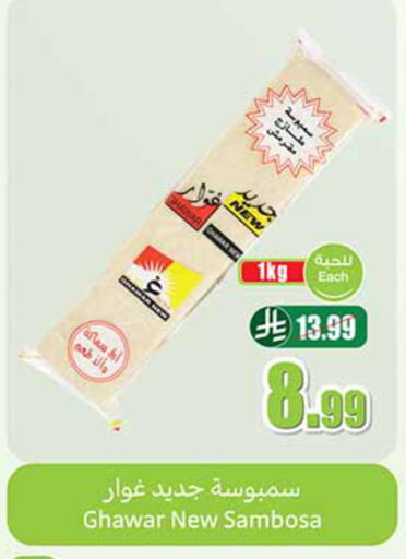 available at Othaim Markets in KSA, Saudi Arabia, Saudi - Tabuk