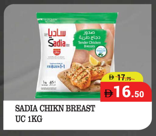 available at كيرالا هايبرماركت in الإمارات العربية المتحدة , الامارات - رَأْس ٱلْخَيْمَة