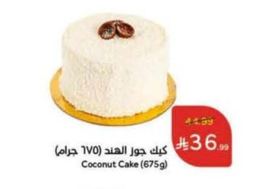 Coconut available at Hyper Panda in KSA, Saudi Arabia, Saudi - Jeddah