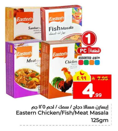 available at Hyper Al Wafa in KSA, Saudi Arabia, Saudi - Jeddah