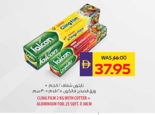 available at أدكووب in الإمارات العربية المتحدة , الامارات - رَأْس ٱلْخَيْمَة