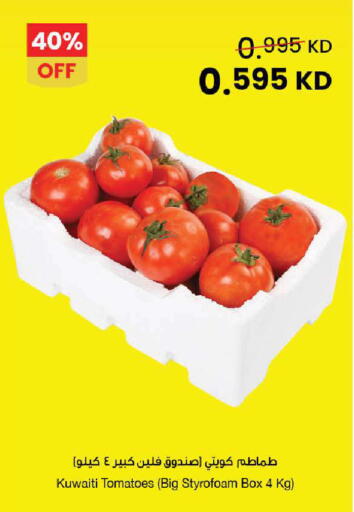 Tomato from Kuwait available at مركز سلطان in الكويت - محافظة الأحمدي