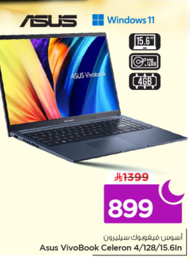 available at نستو in مملكة العربية السعودية, السعودية, سعودية - الرياض