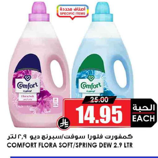 available at أسواق النخبة in مملكة العربية السعودية, السعودية, سعودية - الخبر‎