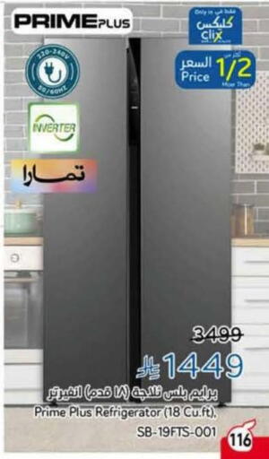 available at هايبر بنده in مملكة العربية السعودية, السعودية, سعودية - تبوك