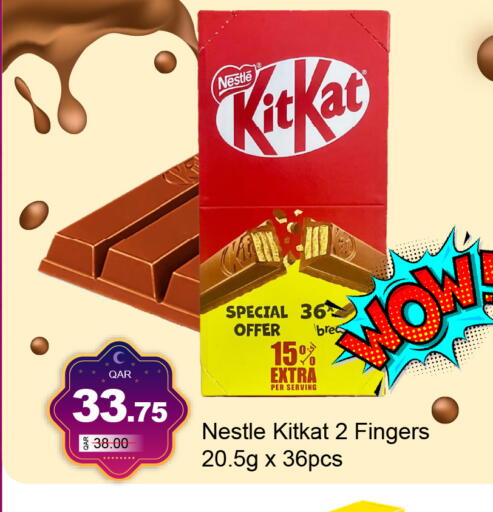 available at جي-ماكس هايبرماركت in قطر - الوكرة