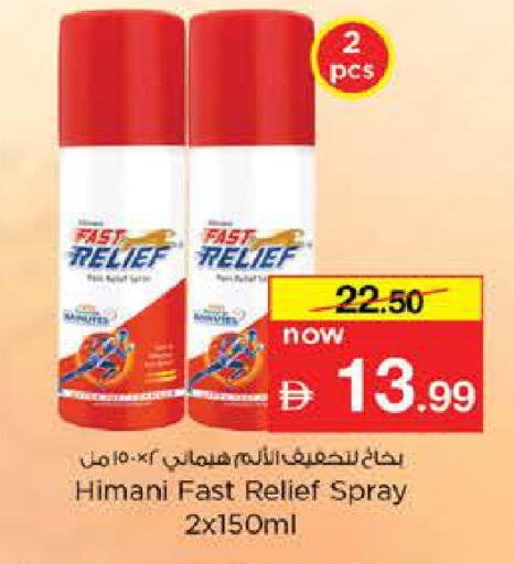 available at نستو هايبرماركت in الإمارات العربية المتحدة , الامارات - رَأْس ٱلْخَيْمَة