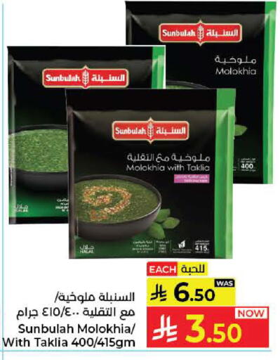 available at كبايان هايبرماركت in مملكة العربية السعودية, السعودية, سعودية - جدة