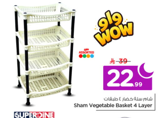 available at نستو in مملكة العربية السعودية, السعودية, سعودية - الرياض