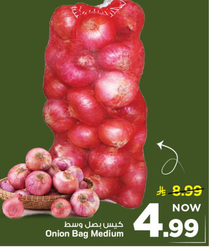 Onion available at Mark & Save in KSA, Saudi Arabia, Saudi - Al Khobar