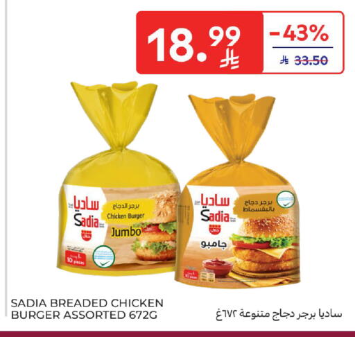 available at Carrefour in KSA, Saudi Arabia, Saudi - Jeddah