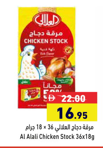 available at Aswaq Ramez in UAE - Dubai