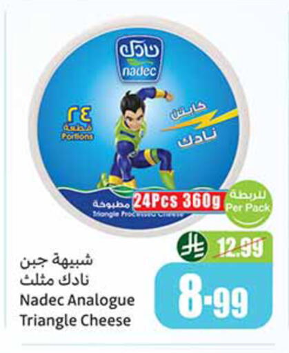 available at أسواق عبد الله العثيم in مملكة العربية السعودية, السعودية, سعودية - الخبر‎