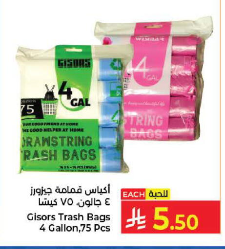 available at كبايان هايبرماركت in مملكة العربية السعودية, السعودية, سعودية - جدة