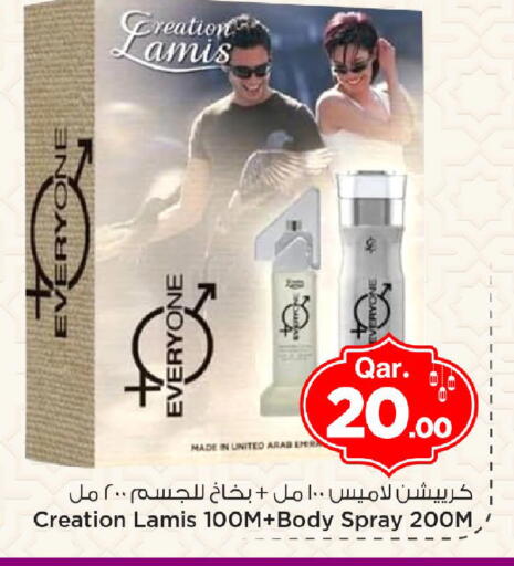 available at مارك & سيف in قطر - الوكرة