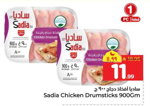 available at هايبر الوفاء in مملكة العربية السعودية, السعودية, سعودية - الخرج