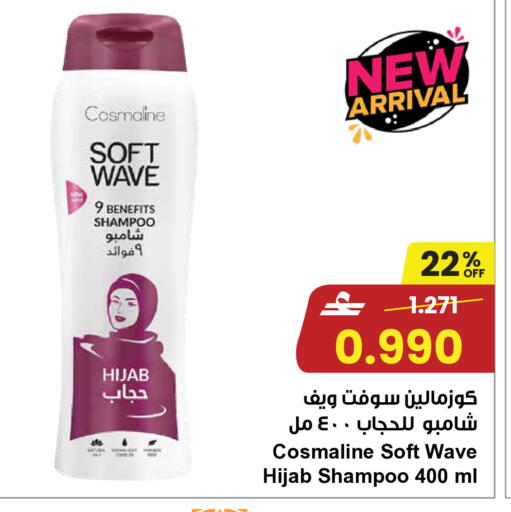 available at مركز سلطان in عُمان - مسقط‎