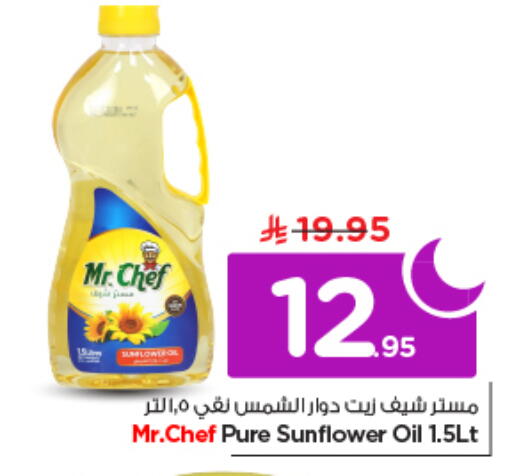 available at نستو in مملكة العربية السعودية, السعودية, سعودية - الرياض