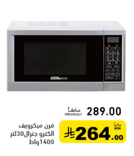 available at Aswaq Ramez in KSA, Saudi Arabia, Saudi - Tabuk