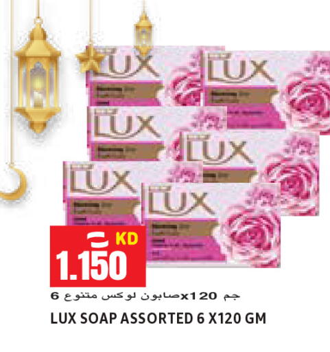 available at  سابساه هايبر ماركت in الكويت - محافظة الأحمدي