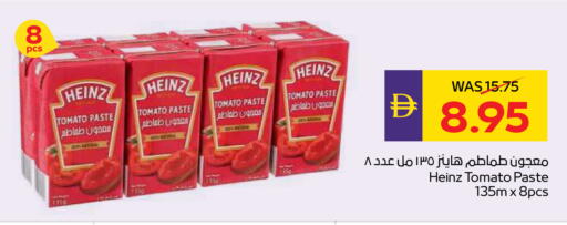 Tomato available at أدكووب in الإمارات العربية المتحدة , الامارات - رَأْس ٱلْخَيْمَة