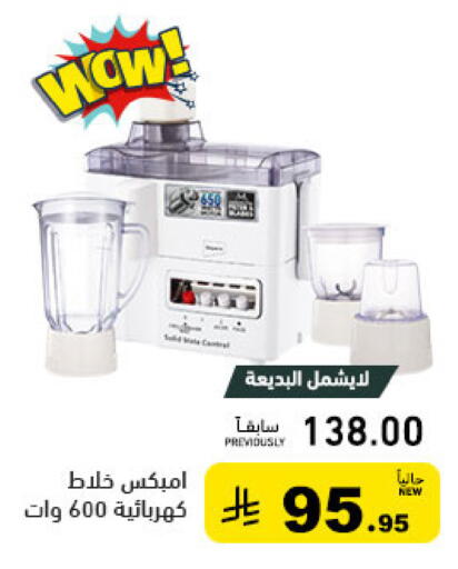 available at Aswaq Ramez in KSA, Saudi Arabia, Saudi - Tabuk