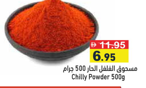 available at Aswaq Ramez in UAE - Dubai