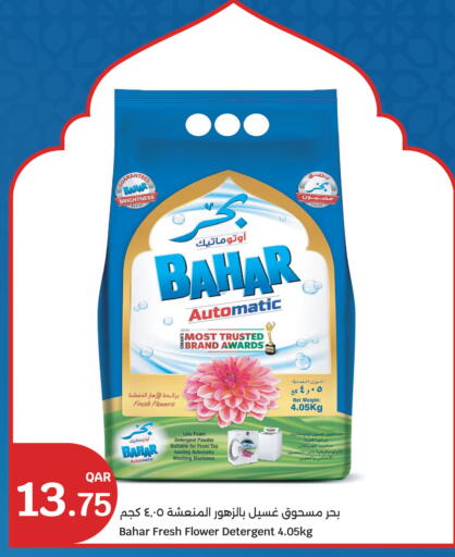 available at City Hypermarket in Qatar - Al-Shahaniya