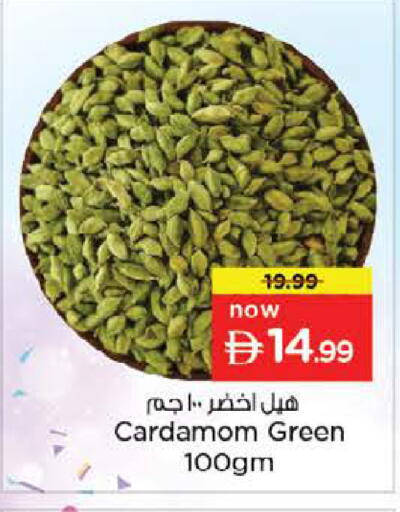 Cardamom available at نستو هايبرماركت in الإمارات العربية المتحدة , الامارات - رَأْس ٱلْخَيْمَة